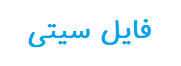 مرجع آموزش